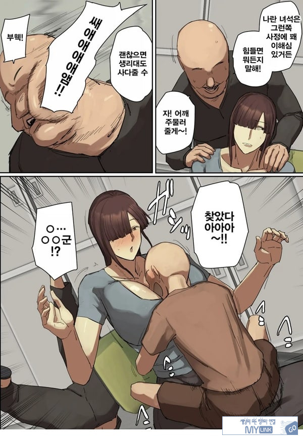 참관일에 형의 선생님에게 첫눈에 반했다