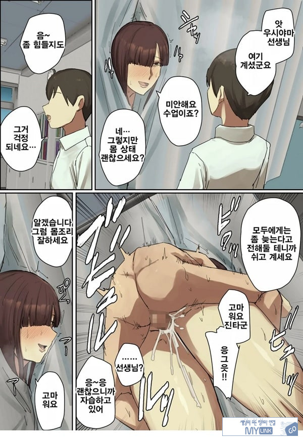 참관일에 형의 선생님에게 첫눈에 반했다