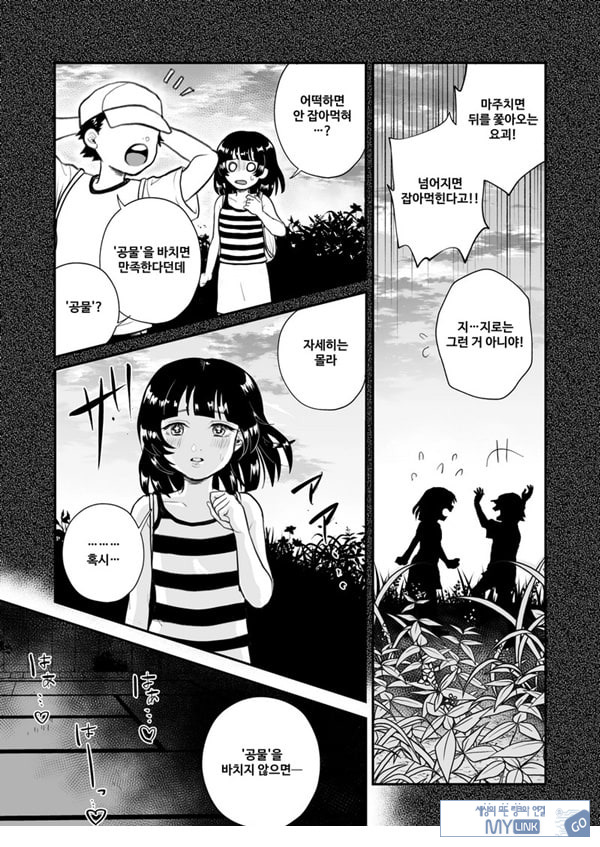쭉 함께 있고 싶어