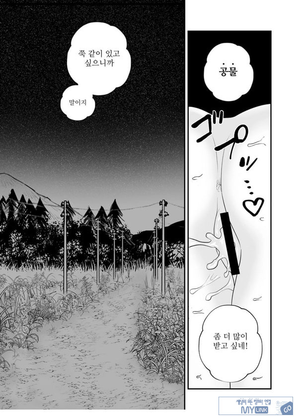 쭉 함께 있고 싶어