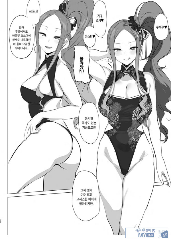 이얼싼쓰 좋다! 사정해라