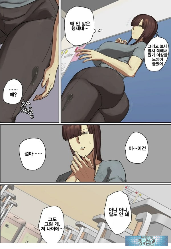참관일에 형의 선생님에게 첫눈에 반했다