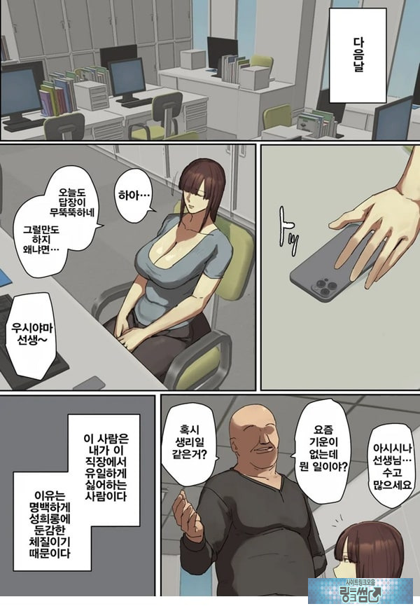 참관일에 형의 선생님에게 첫눈에 반했다