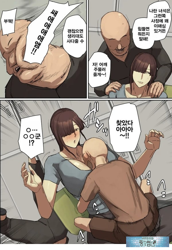 참관일에 형의 선생님에게 첫눈에 반했다