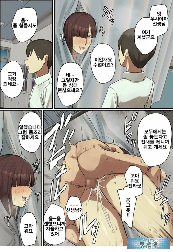 참관일에 형의 선생님에게 첫눈에 반했다