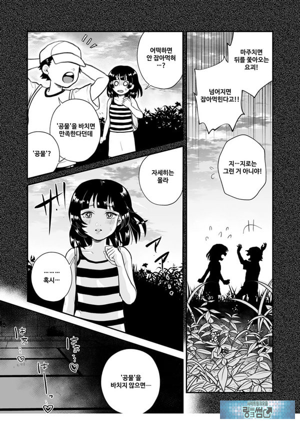쭉 함께 있고 싶어