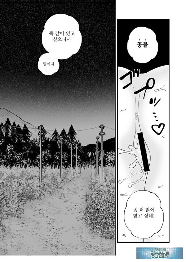 쭉 함께 있고 싶어