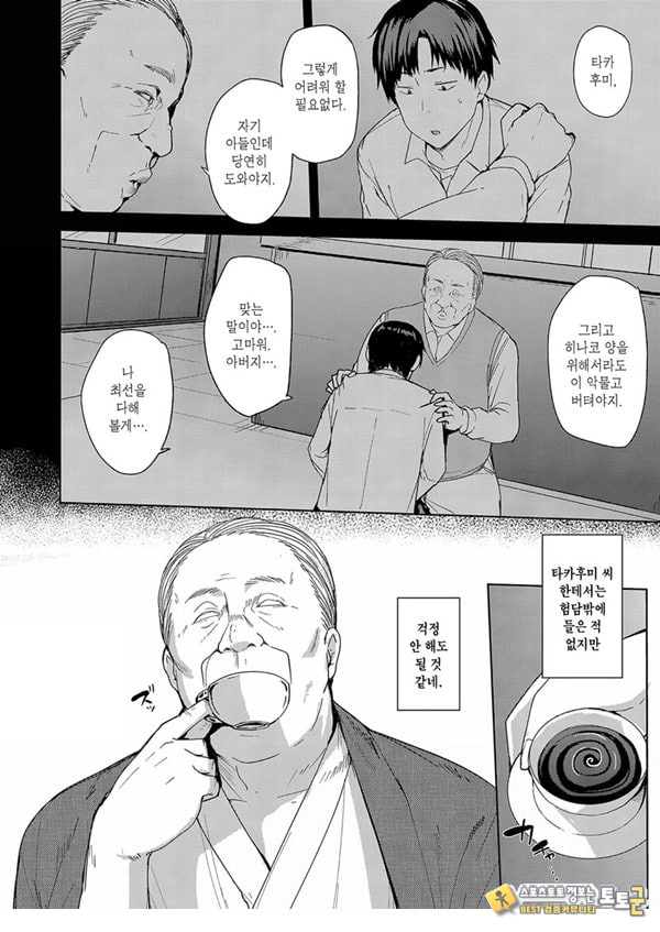 남편을 위해서 안깁니다 남편을 위해서 안깁니다