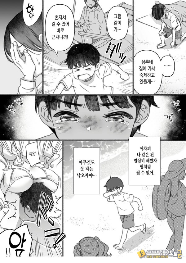 실연 카시마의 여름휴가 번외편 ~누나랑 바다가 싫은 내 여름방학