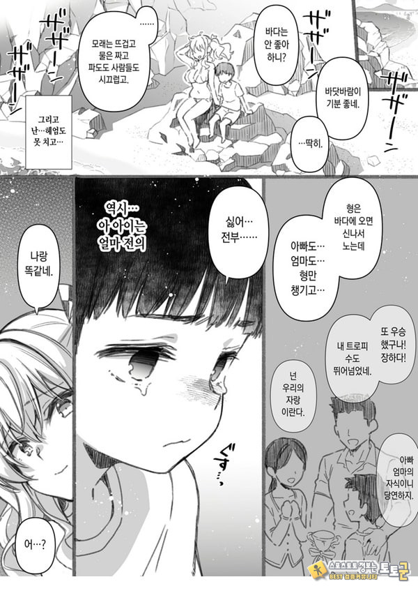 실연 카시마의 여름휴가 번외편 ~누나랑 바다가 싫은 내 여름방학
