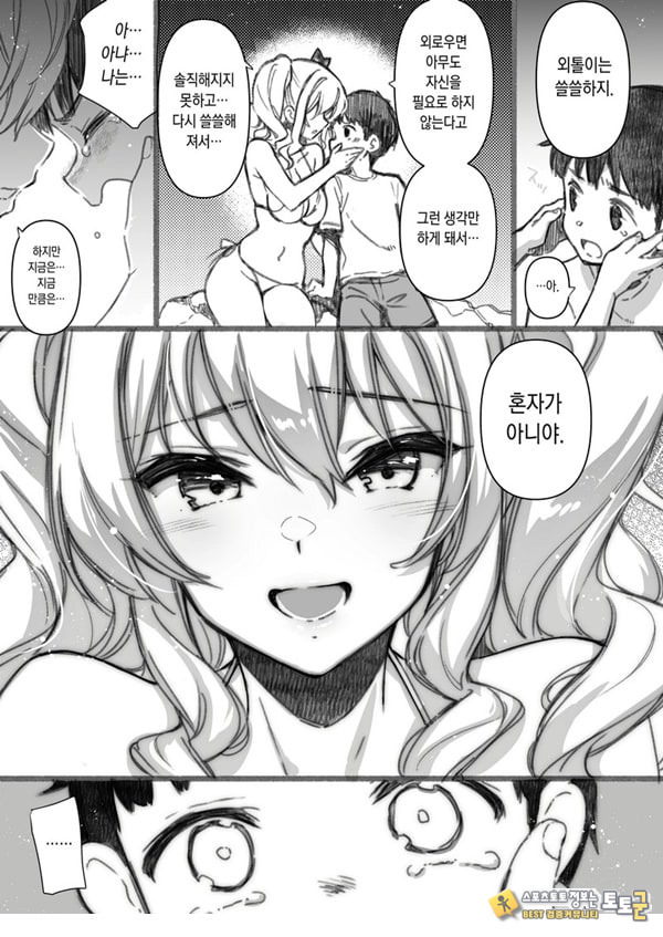 실연 카시마의 여름휴가 번외편 ~누나랑 바다가 싫은 내 여름방학