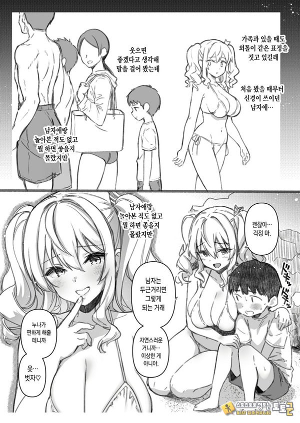 실연 카시마의 여름휴가 번외편 ~누나랑 바다가 싫은 내 여름방학