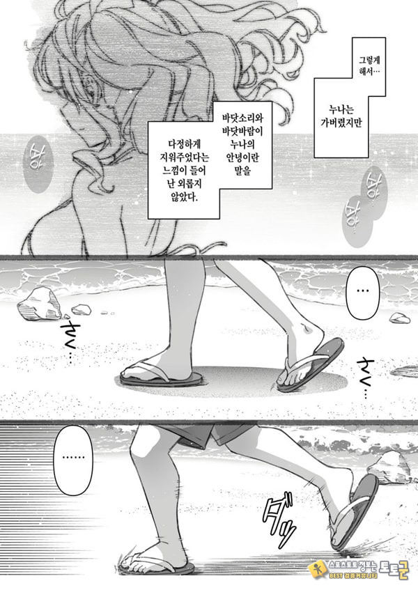 실연 카시마의 여름휴가 번외편 ~누나랑 바다가 싫은 내 여름방학