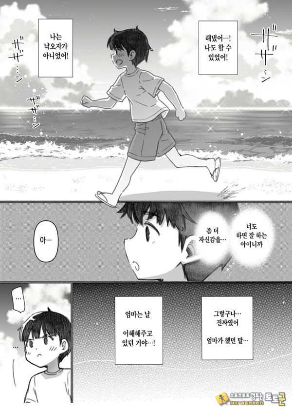 실연 카시마의 여름휴가 번외편 ~누나랑 바다가 싫은 내 여름방학