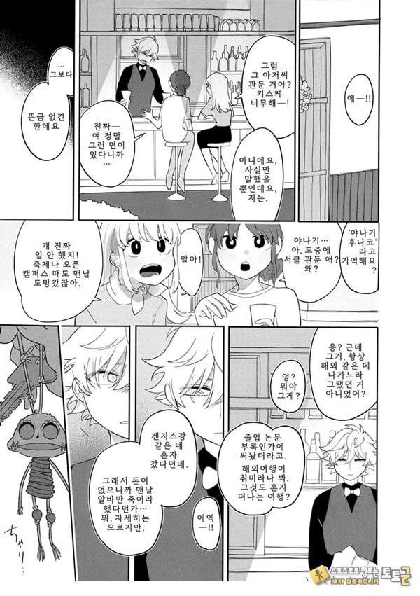 아주 예전부터 당신을
