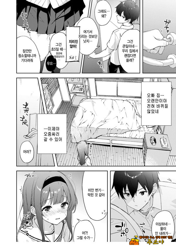 미열에 젖는 너가 좋아
