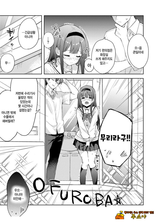 미열에 젖는 너가 좋아