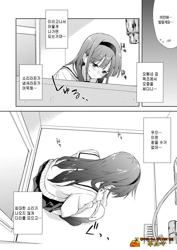 미열에 젖는 너가 좋아