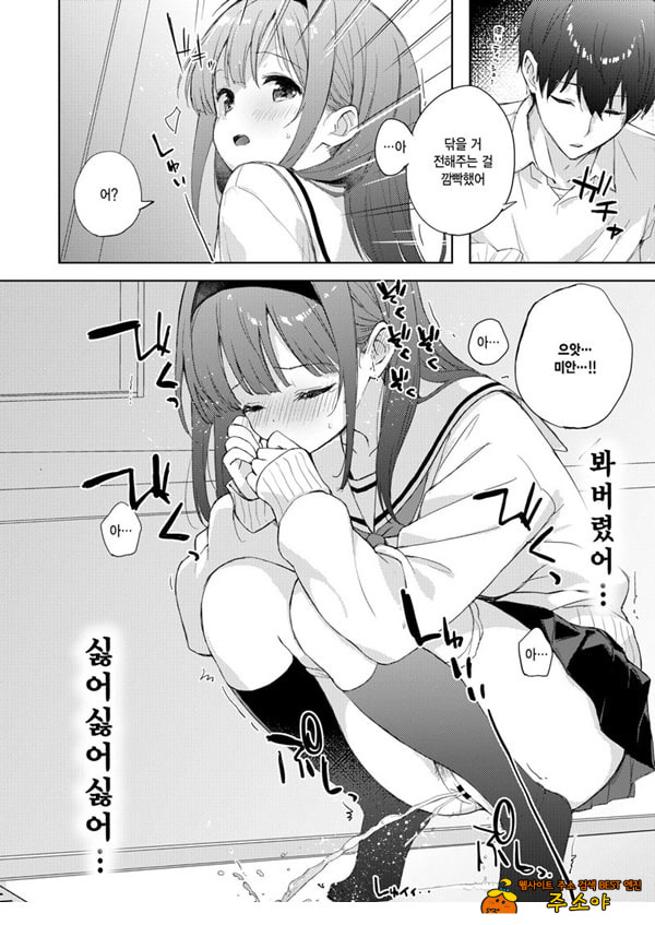 미열에 젖는 너가 좋아