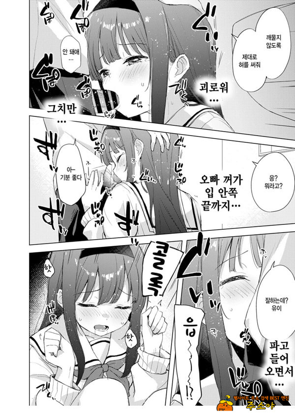 미열에 젖는 너가 좋아