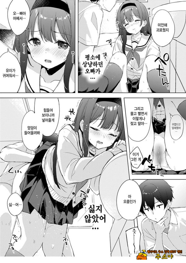 미열에 젖는 너가 좋아
