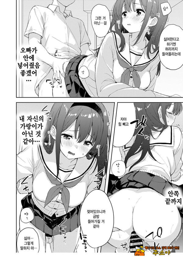 미열에 젖는 너가 좋아