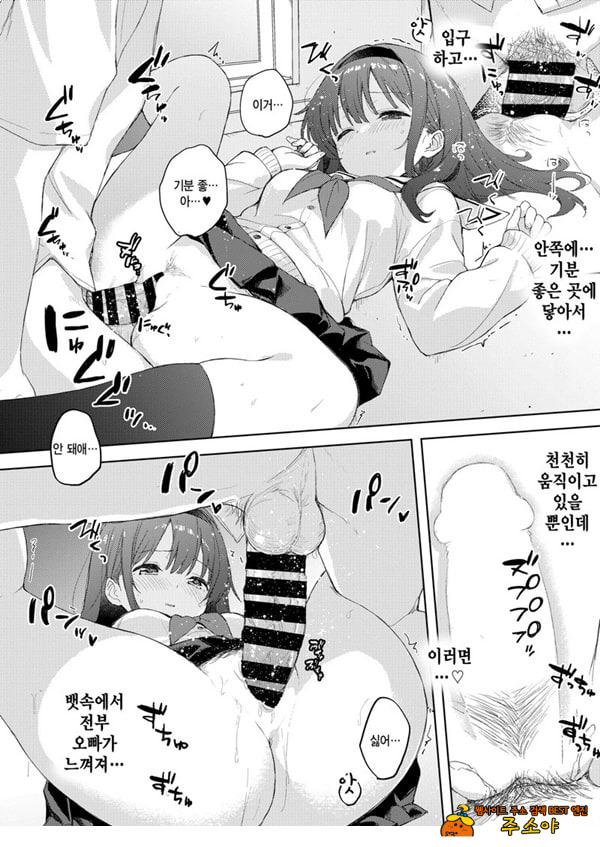 미열에 젖는 너가 좋아