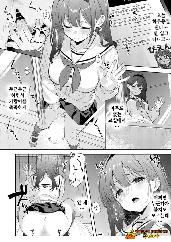 미열에 젖는 너가 좋아