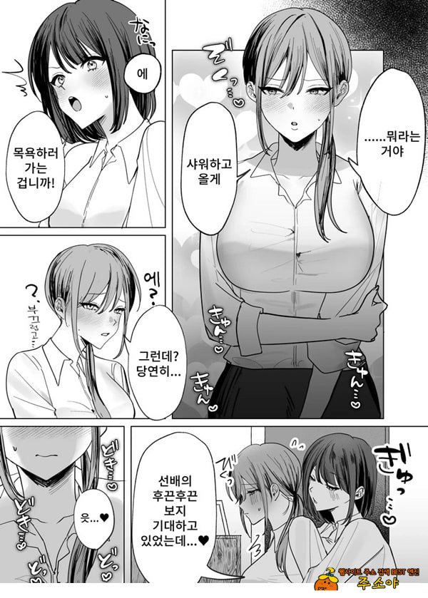 여후배에게 핥아지는 이야기
