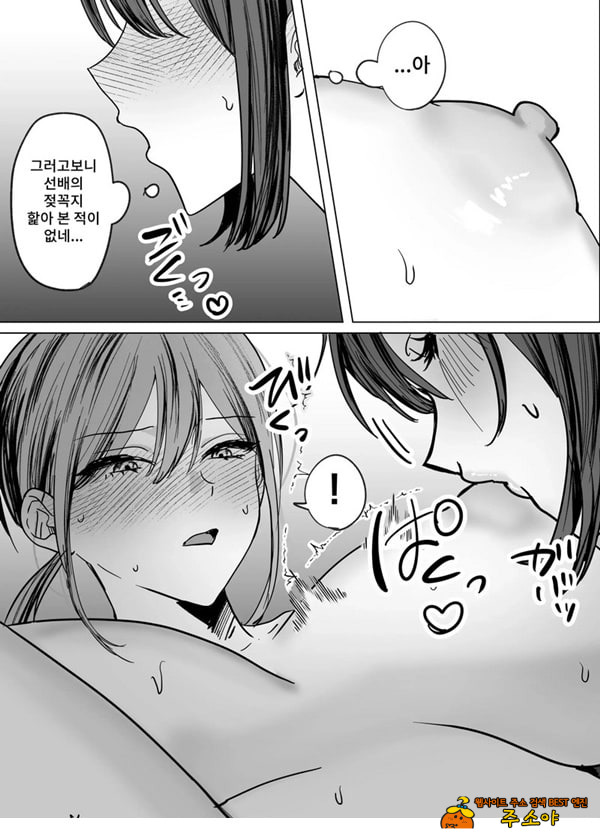 여후배에게 핥아지는 이야기