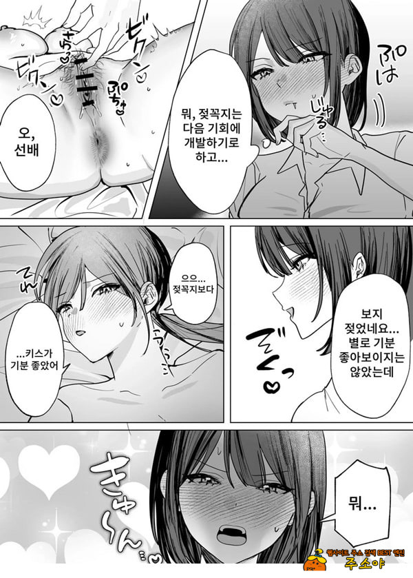 여후배에게 핥아지는 이야기