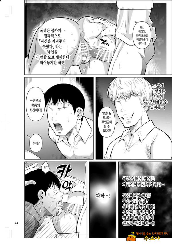 왕따인 모브 5 우등생이 부르마를 과시해 왔다