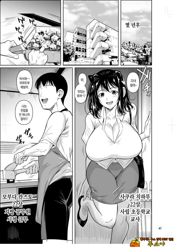 왕따인 모브 5 우등생이 부르마를 과시해 왔다