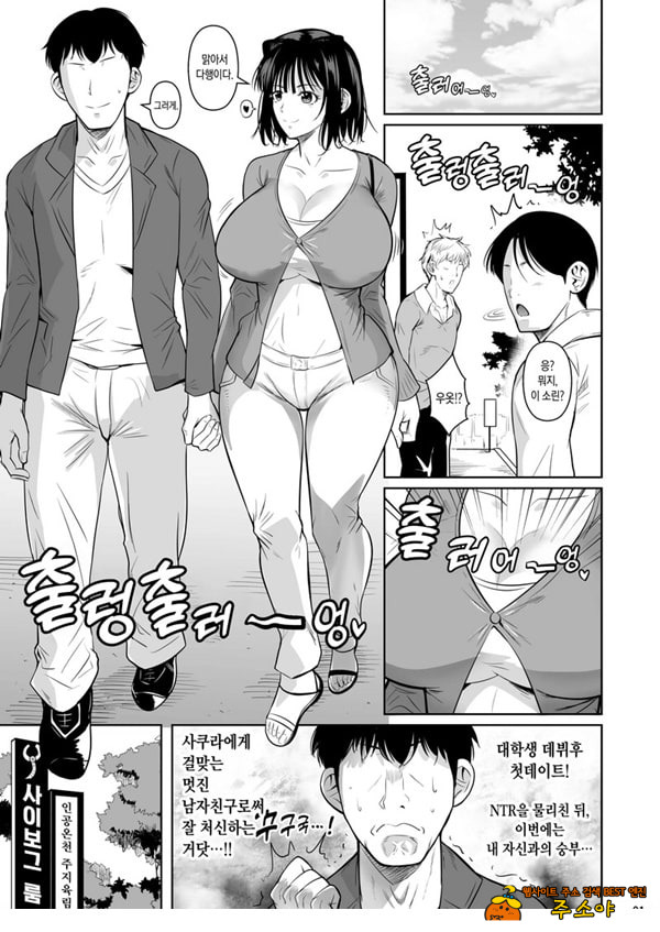 왕따인 모브 모유축제