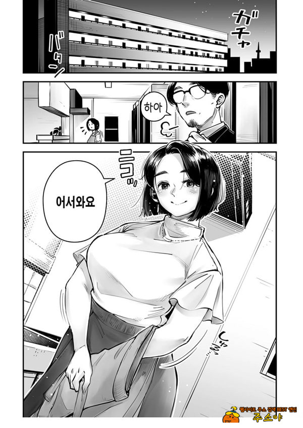 외도공인 마유미씨 성욕