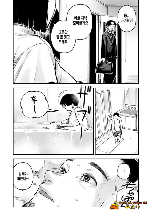 외도공인 마유미씨 성욕
