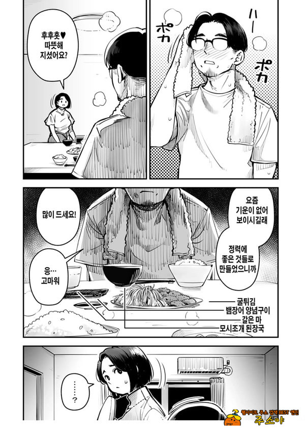 외도공인 마유미씨 성욕
