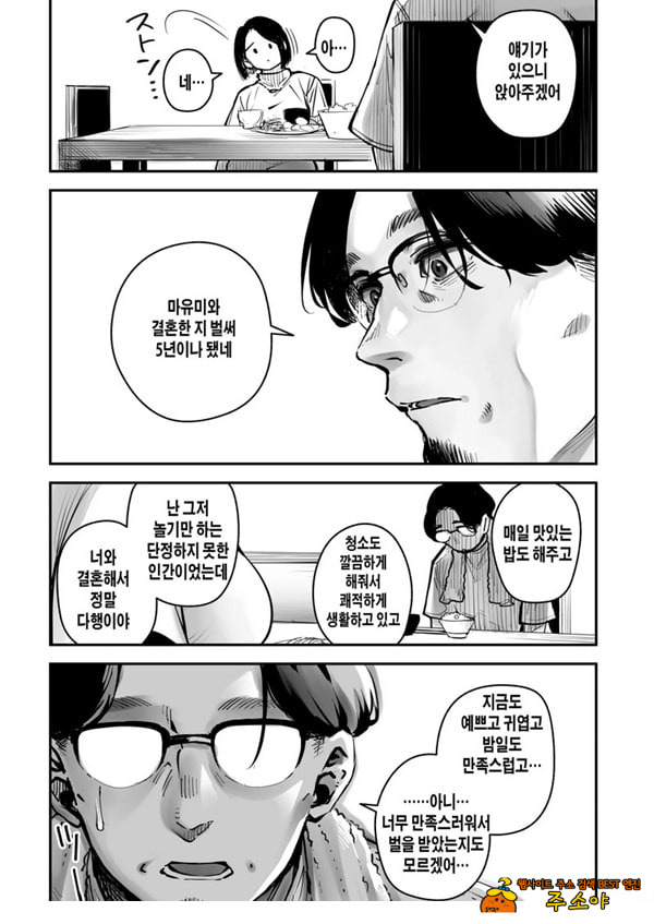 외도공인 마유미씨 성욕