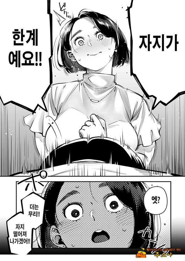 외도공인 마유미씨 성욕