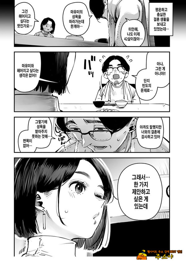 외도공인 마유미씨 성욕