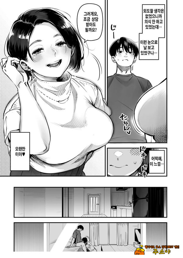 외도공인 마유미씨 성욕