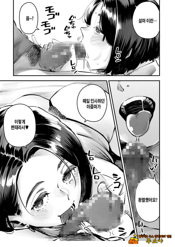외도공인 마유미씨 성욕