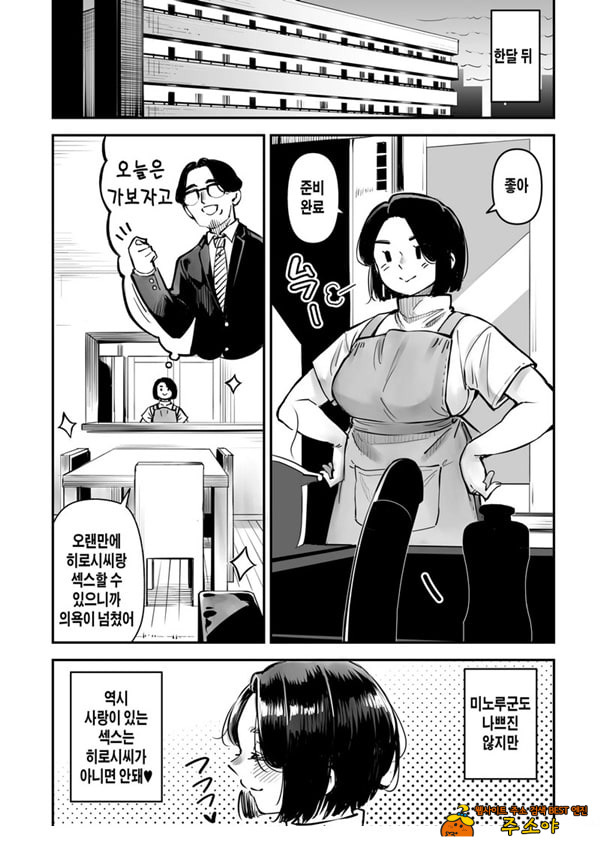 외도공인 마유미씨 성욕