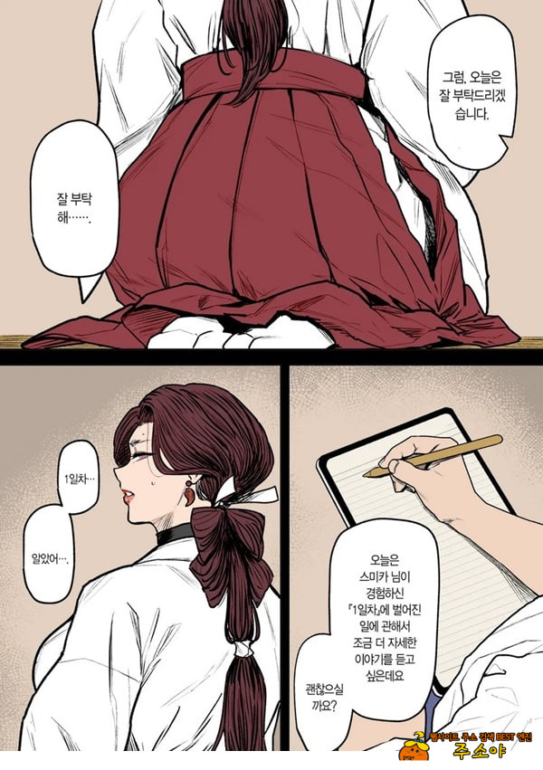 이형교미 쾌락지옥 ~추록~