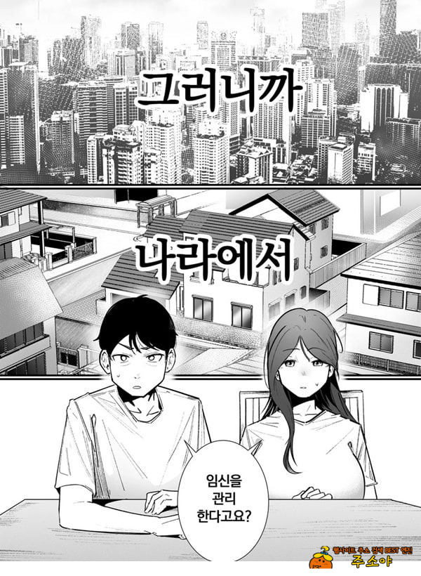 임신관리부