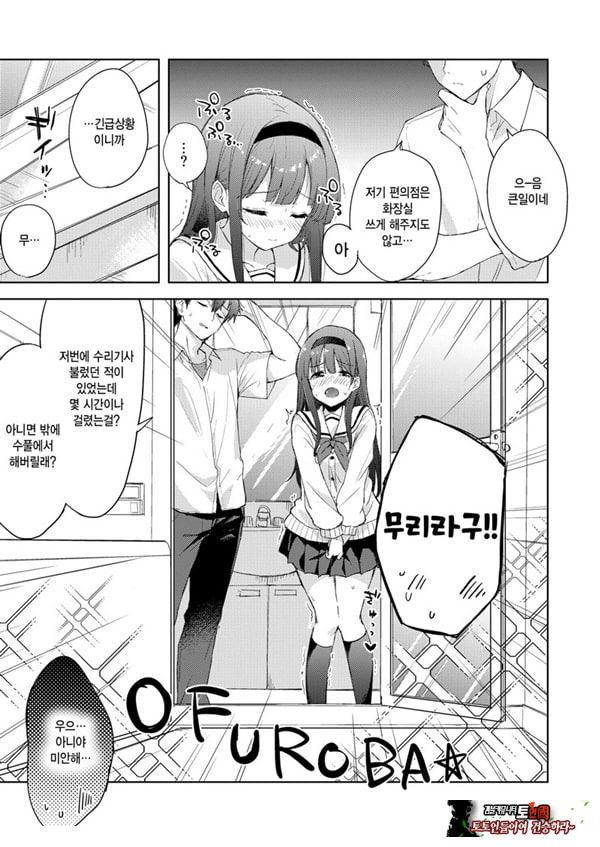 미열에 젖는 너가 좋아