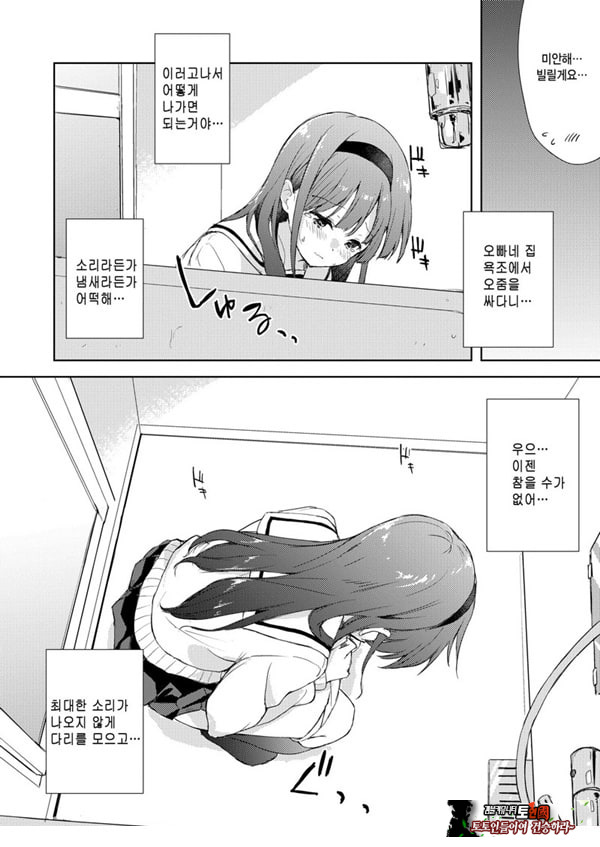 미열에 젖는 너가 좋아