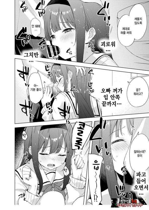미열에 젖는 너가 좋아