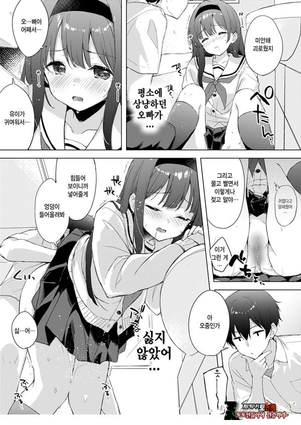 미열에 젖는 너가 좋아