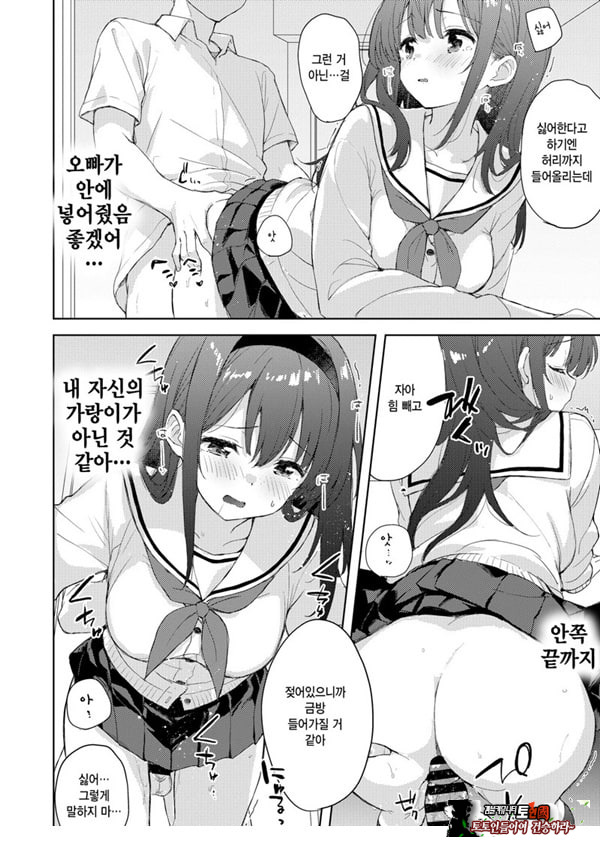 미열에 젖는 너가 좋아